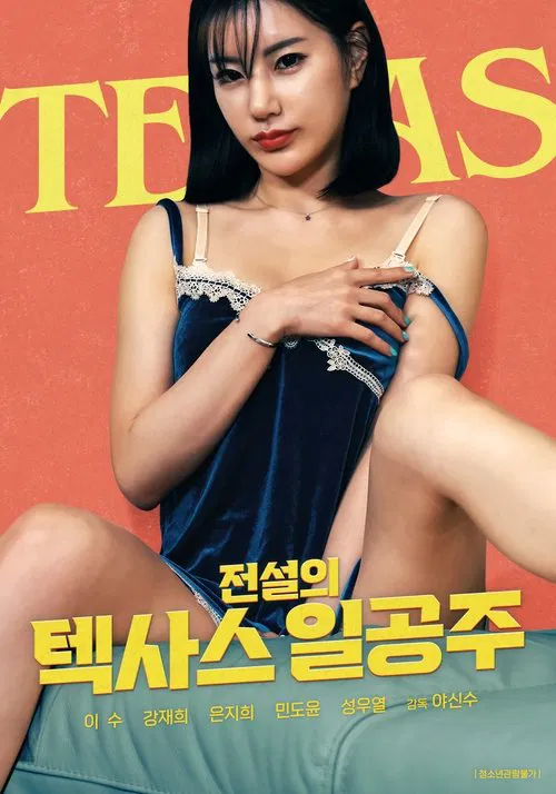 Legendary Texas Princess movie poster