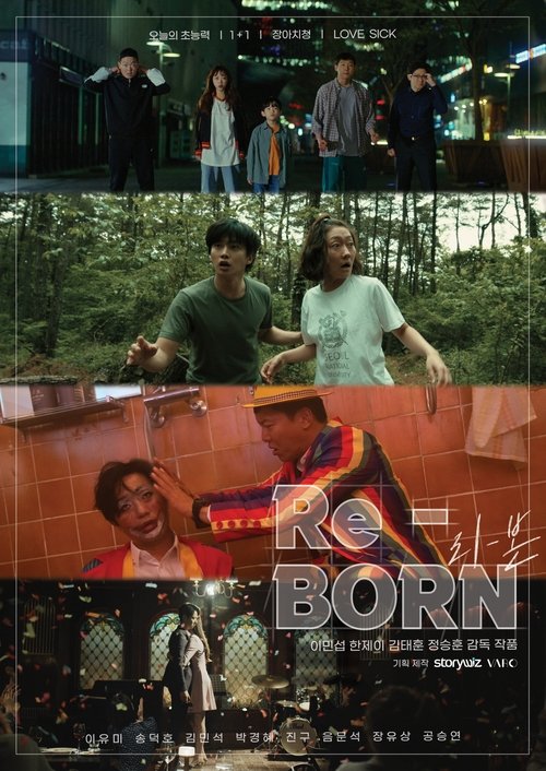 Re-BORN movie poster