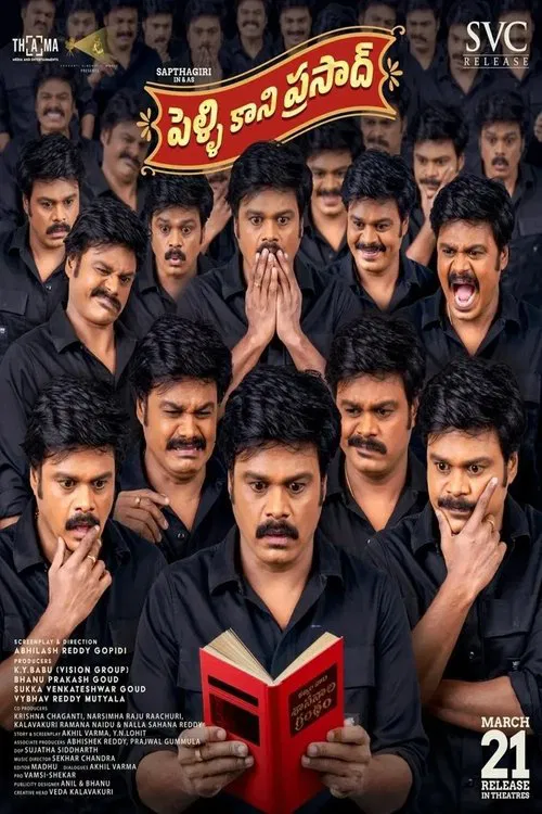 Pelli Kaani Prasad movie poster