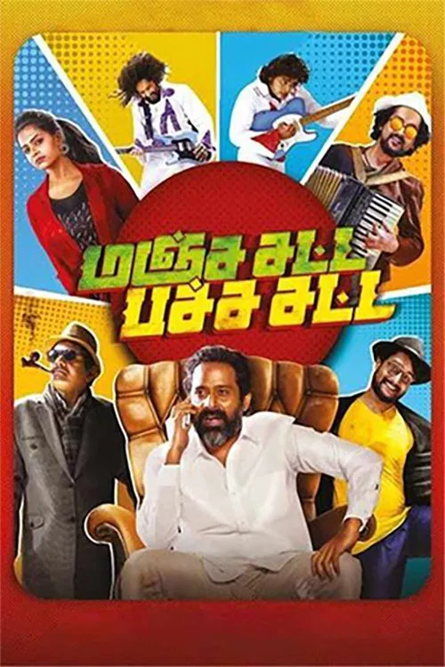 Manja Satta Pachcha Satta movie poster