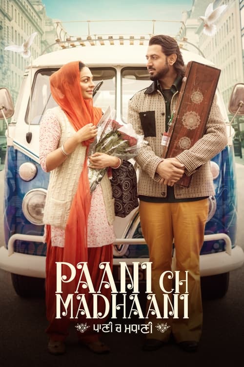 Paani Ch Madhaani movie poster