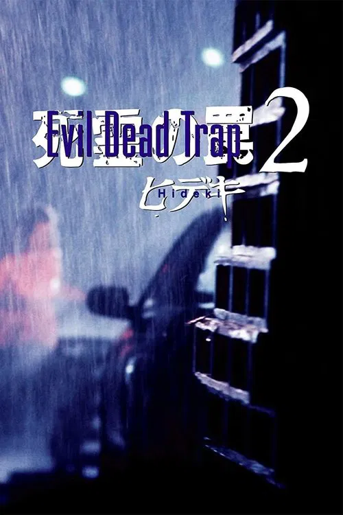 Evil Dead Trap 2: Hideki movie poster