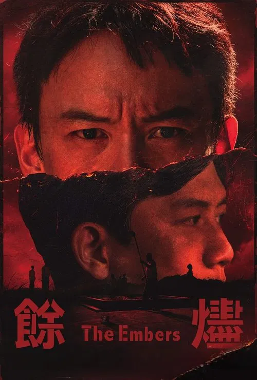 The Embers movie poster