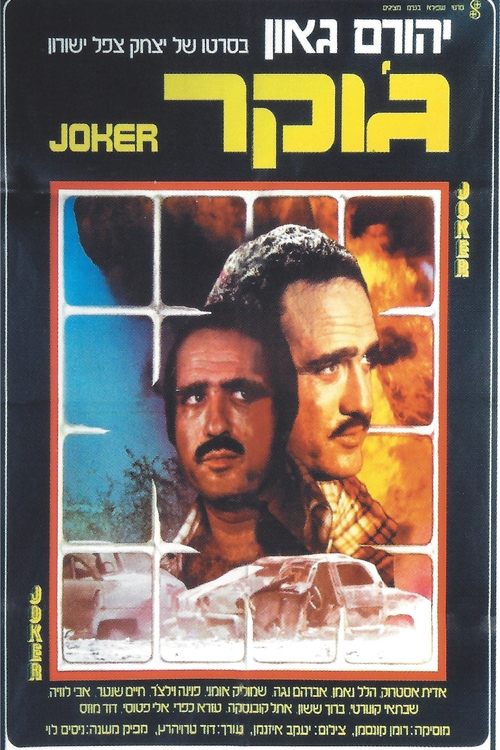 Joker movie poster