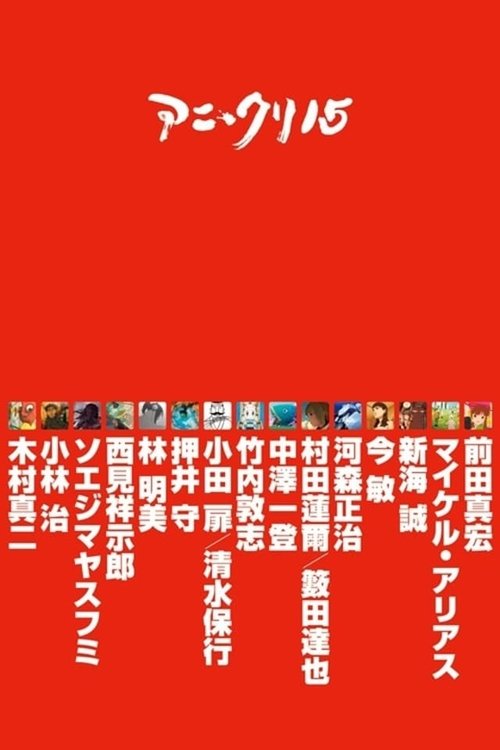 Ani*Kuri15 tv show poster