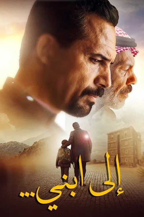 To My Son movie poster