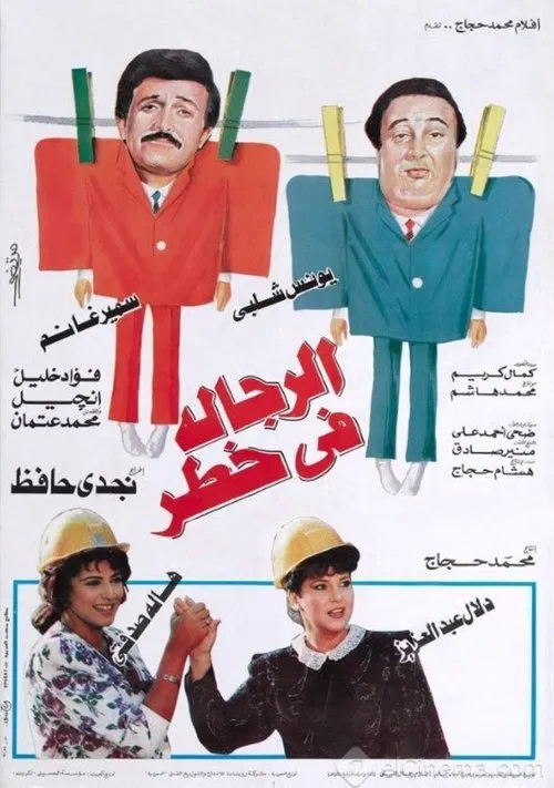 Men In Danger movie poster
