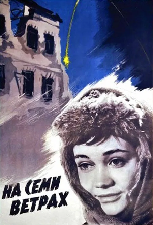 Four Winds of Heaven movie poster