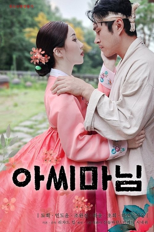 Mistress movie poster