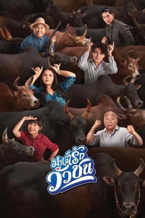 Love Battle vs Bullfighting movie poster