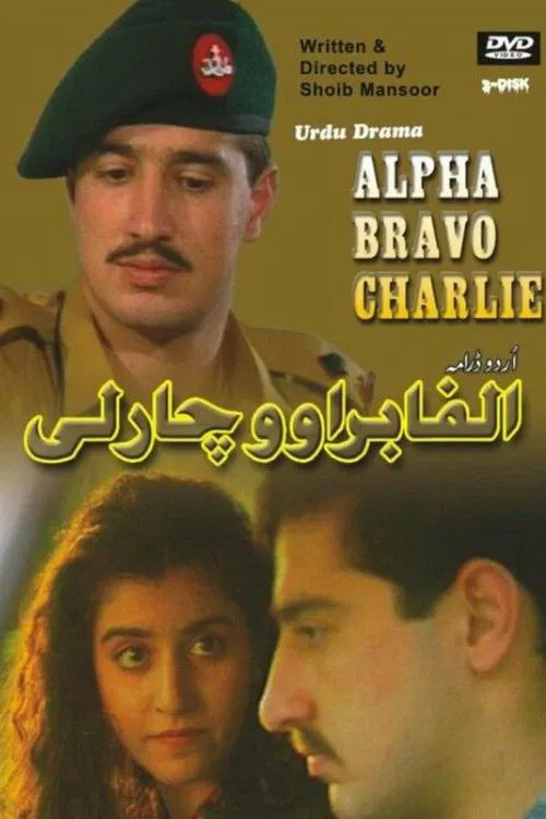Alpha Bravo Charlie tv show poster