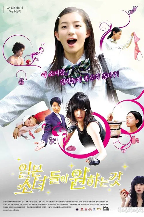 An Encyclopedia of Unconventional Women movie poster