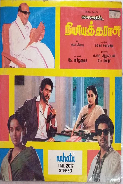 Nyaya Tharasu movie poster
