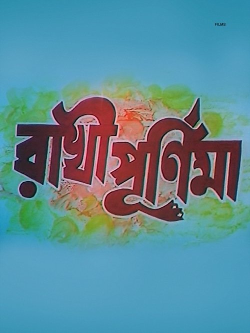 Rakhi Purnima movie poster