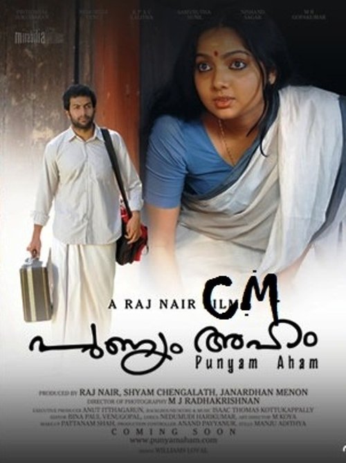 Punyam Aham movie poster