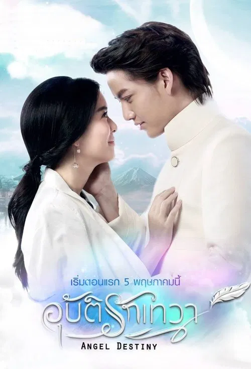 Angel Destiny tv show poster