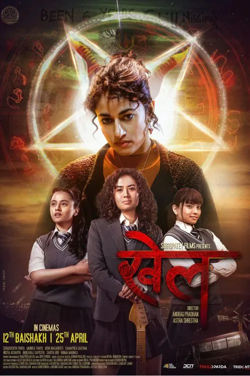 Khel movie poster