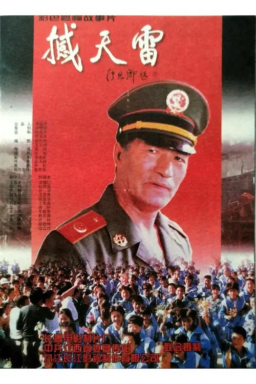 Shakes The Day Thunder movie poster