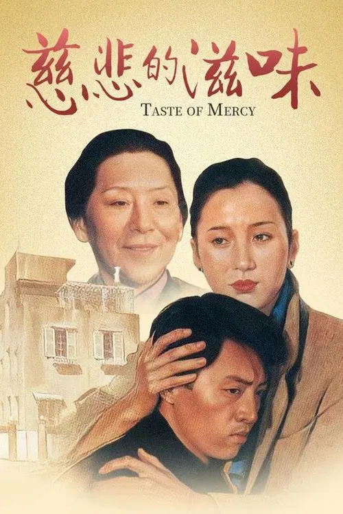 Taste of Mercy movie poster