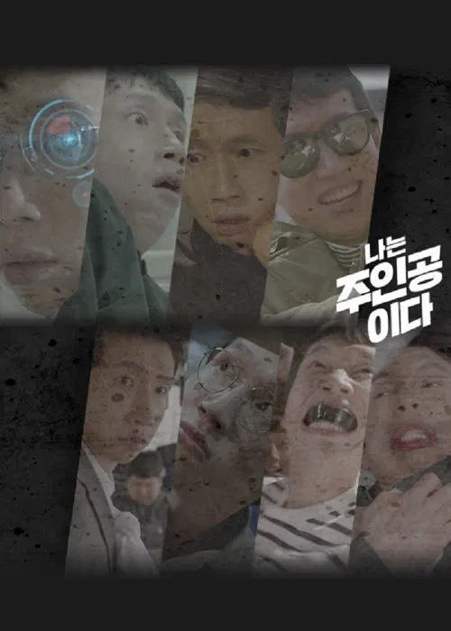 I'm a Hero tv show poster