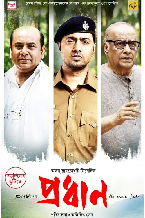 Pradhan movie poster