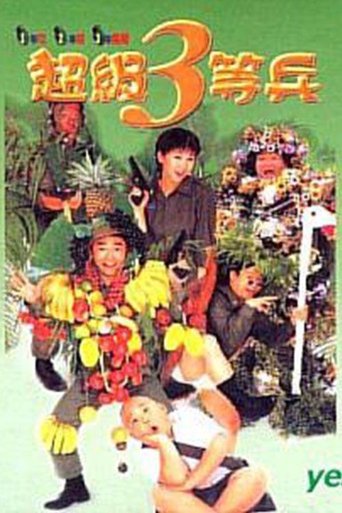 Me And You And A Girl Name Ugly movie poster