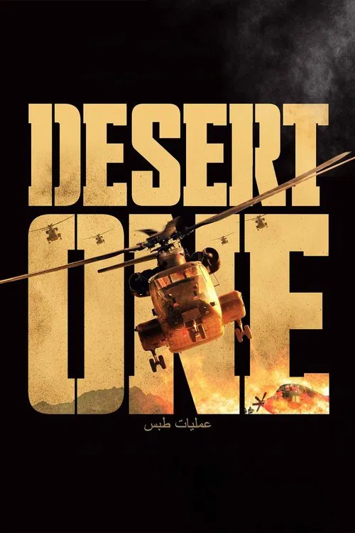 Desert One movie poster
