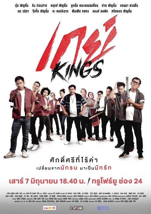 GayKings movie poster