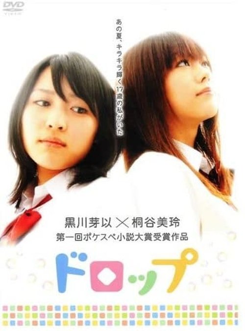Drop movie poster
