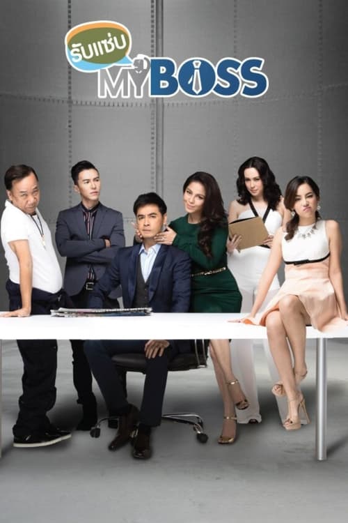Yes Sir My Boss tv show poster