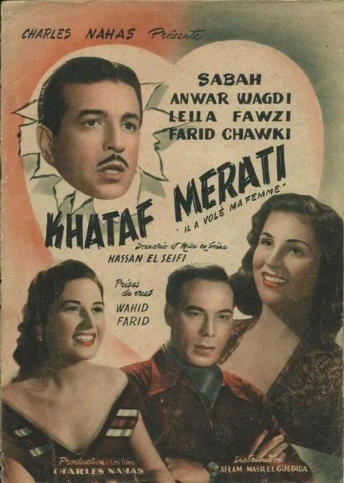 Poster do filme Khataf Merati