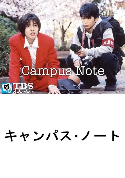 Campus Note tv show poster