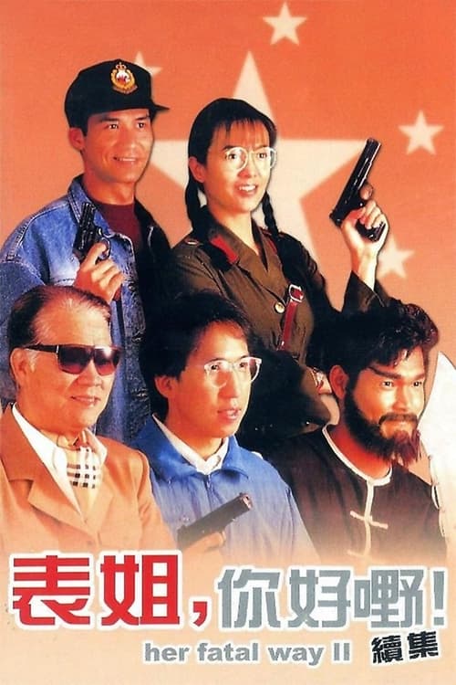 Her Fatal Ways 2 movie poster