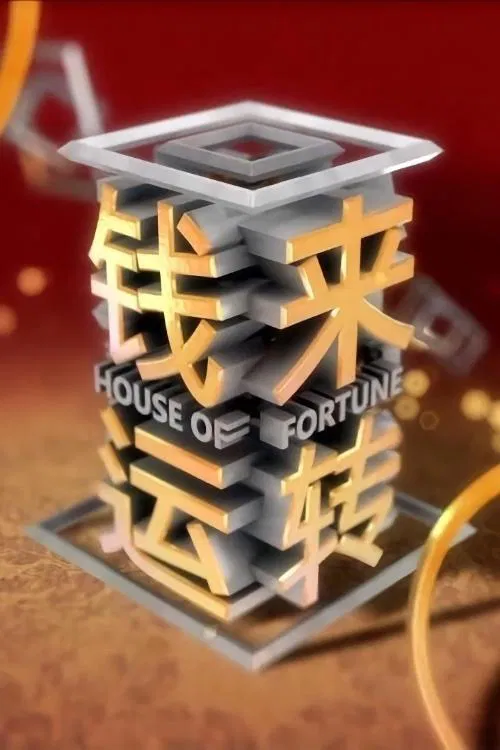 House of Fortune tv show poster
