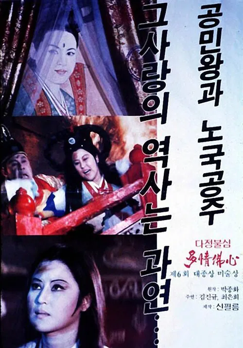The Phantom Queen movie poster