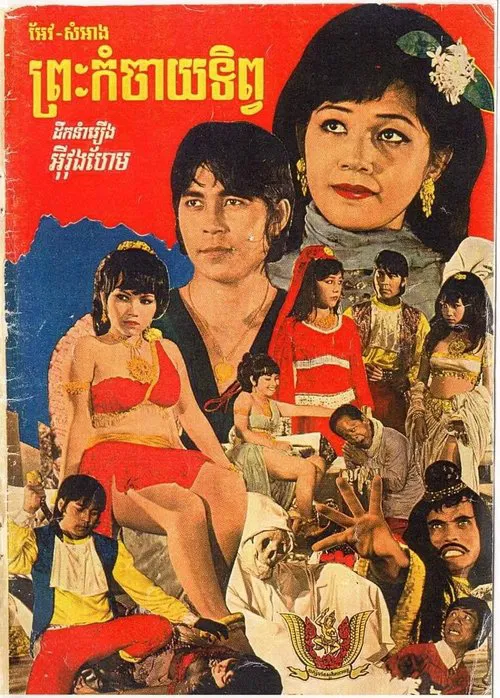 Preach Komchay tip movie poster