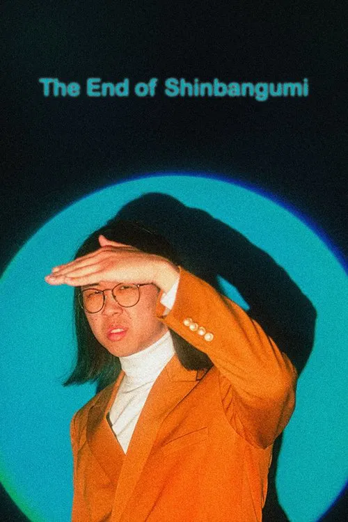 Poster do filme The End of Shinbangumi