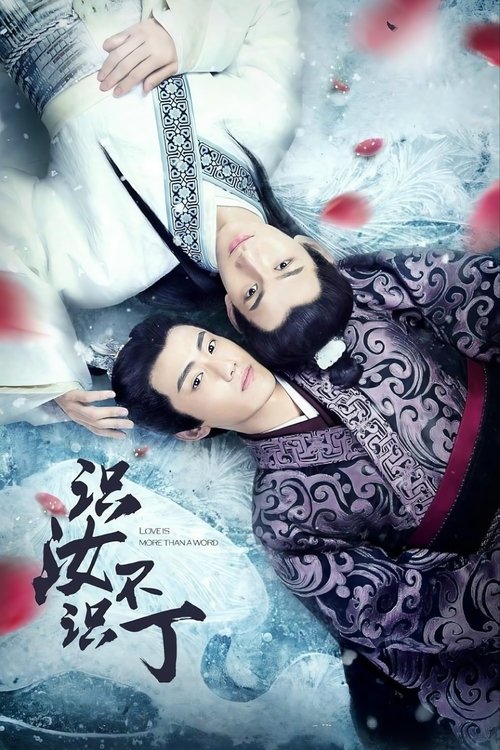 Love Is More Than a Word tv show poster