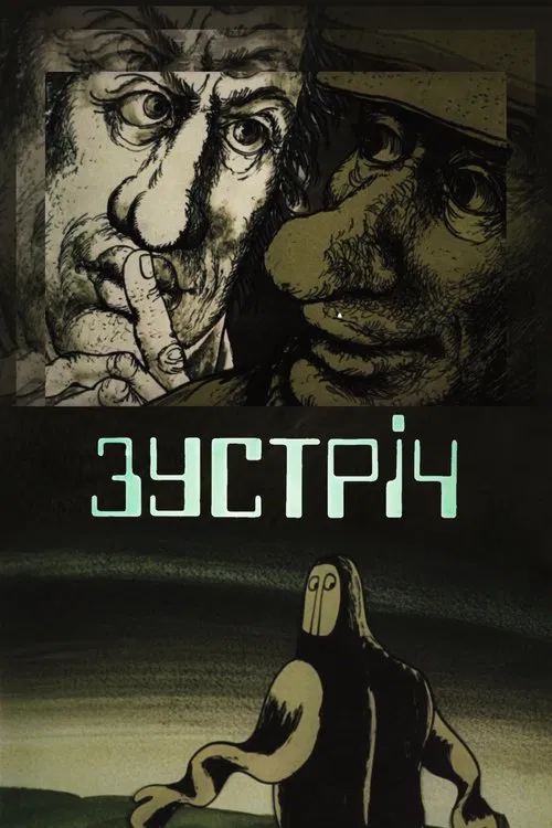 The Meeting movie poster