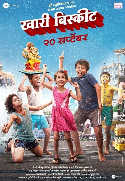 Khari Biscuit movie poster
