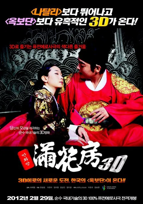 Comic Book Store 3D movie poster