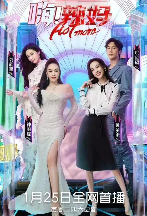 Hot Mom tv show poster