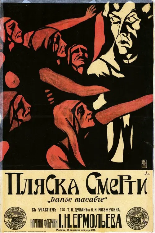 Dance of Death movie poster