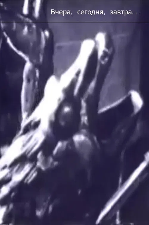 Yesterday, Today, Tomorrow movie poster