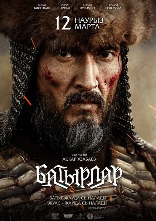 Poster do filme Batyrlar