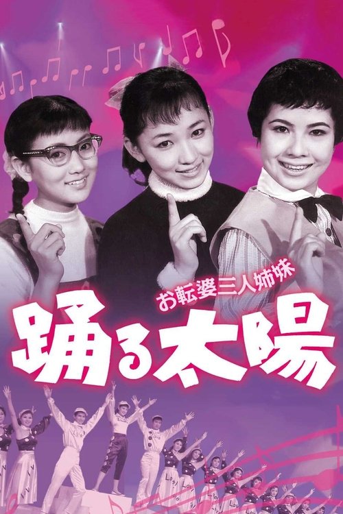 Dancing Sisters movie poster