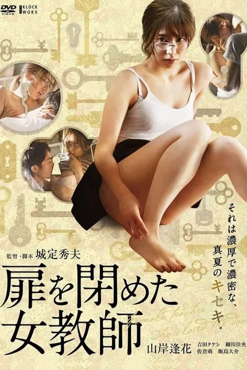 Female Teacher Closing the Door movie poster
