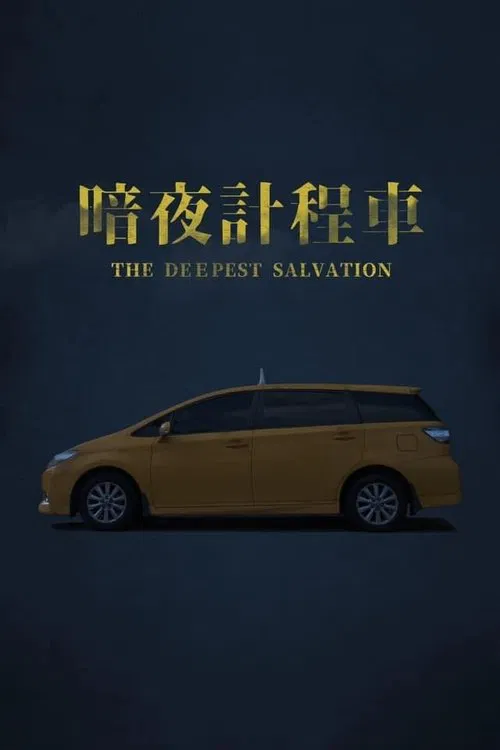 Poster do filme The Deepest Salvation