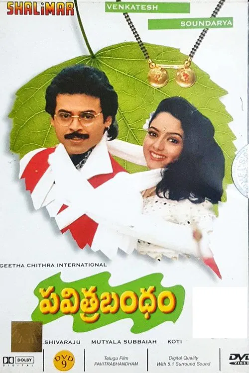 Pavithra Bandham movie poster