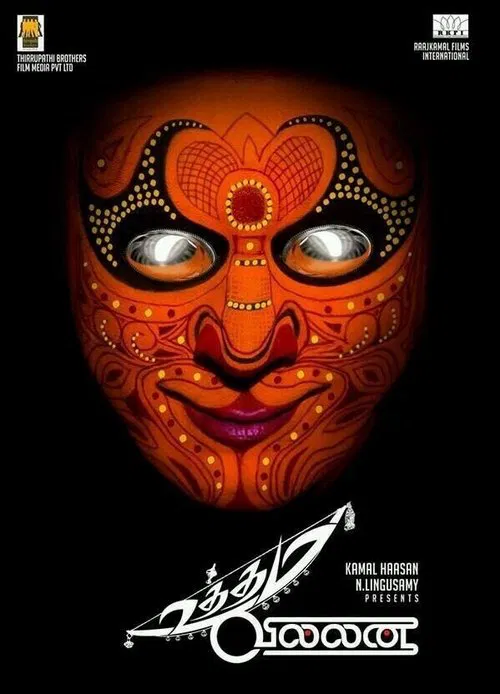 Uttama Villain movie poster